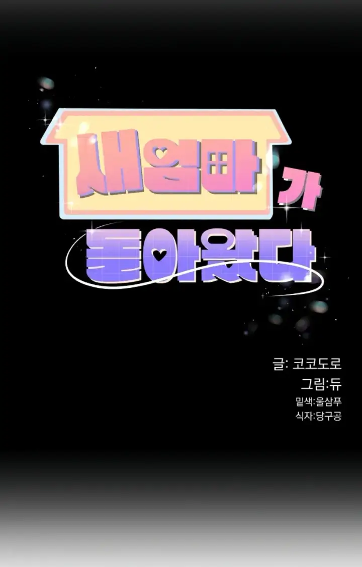 image-komik-my-stepmom-has-returned-chapter-46-1/41