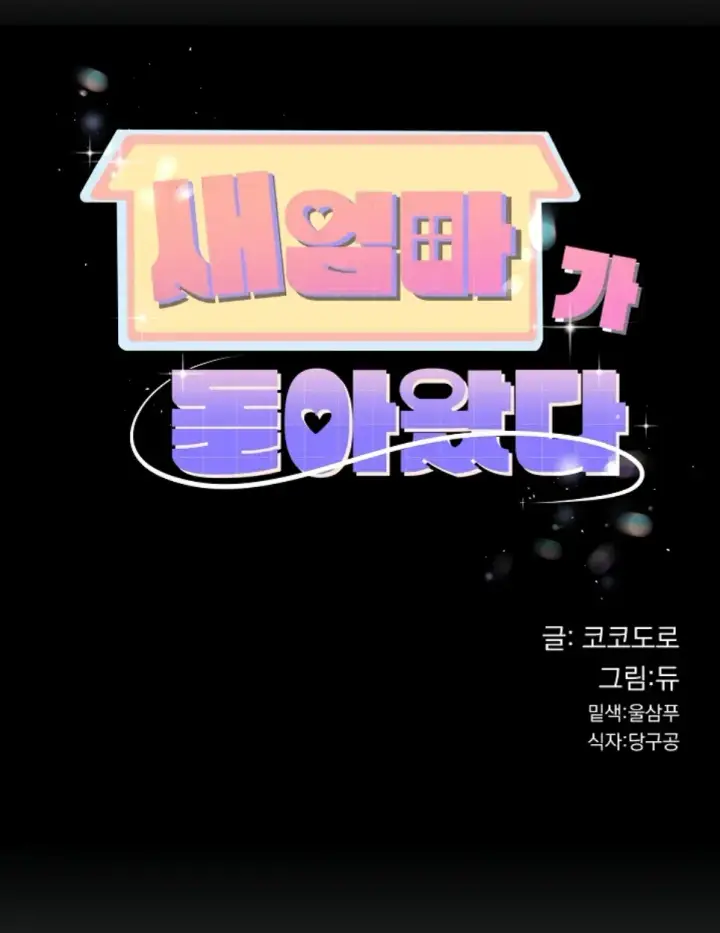 image-komik-my-stepmom-has-returned-chapter-51-1/46