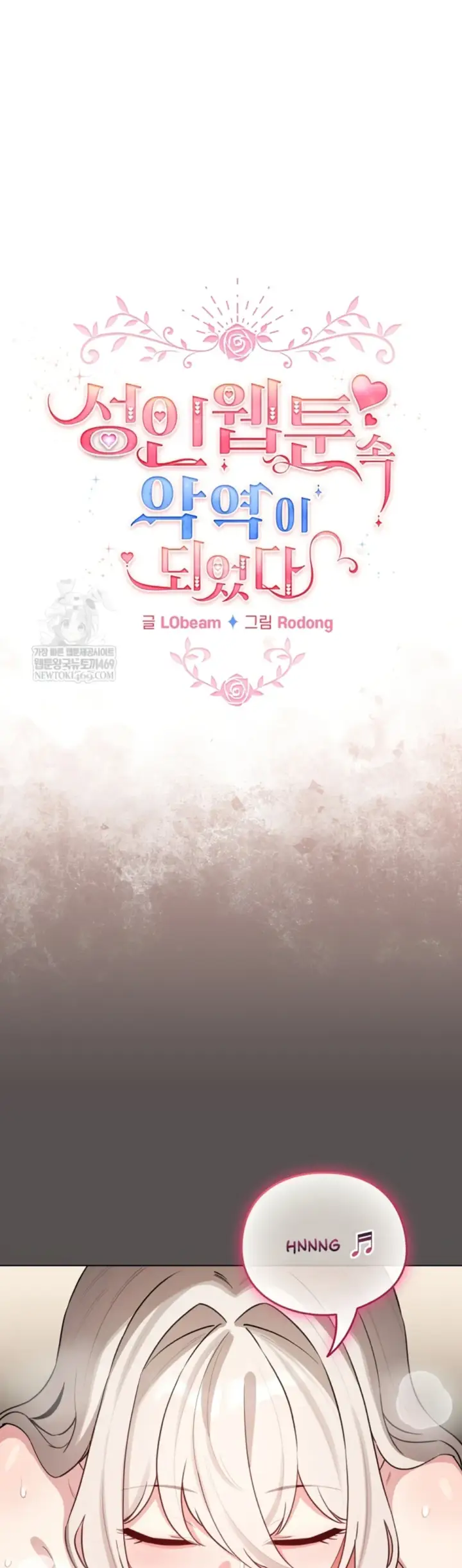 image-komik-my-stepmom-has-returned-chapter-58-6/9