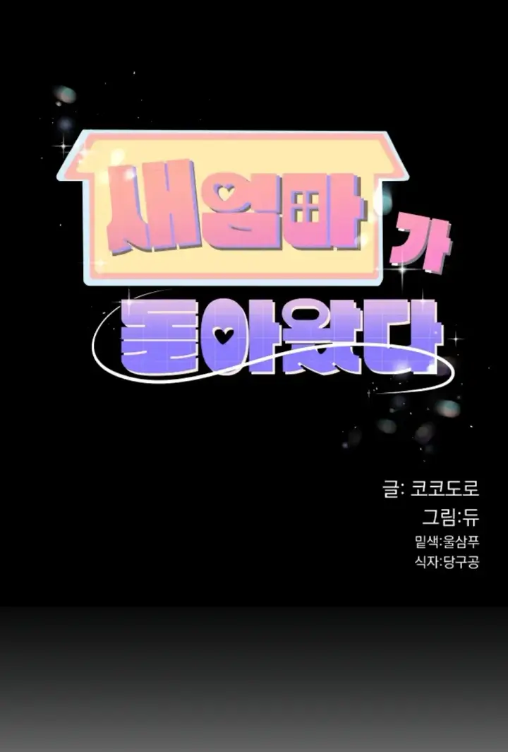 image-komik-my-stepmom-has-returned-chapter-59-1/8