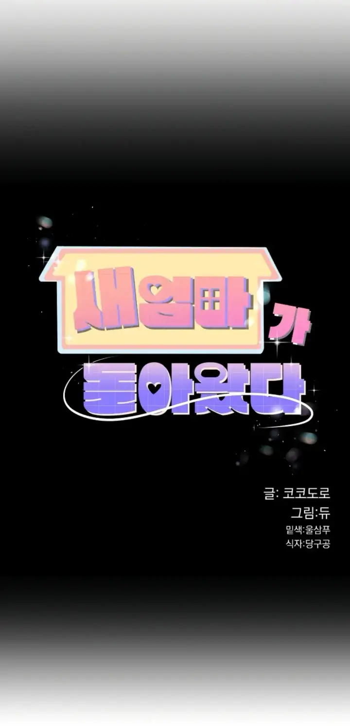 image-komik-my-stepmom-has-returned-chapter-63-0/50