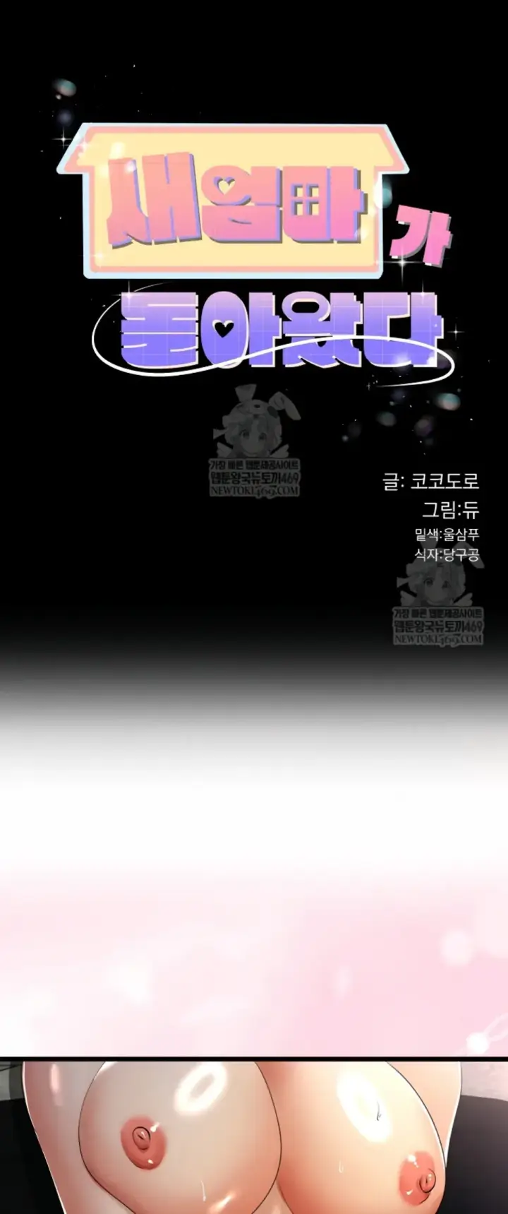 image-komik-my-stepmom-has-returned-chapter-69-1/36