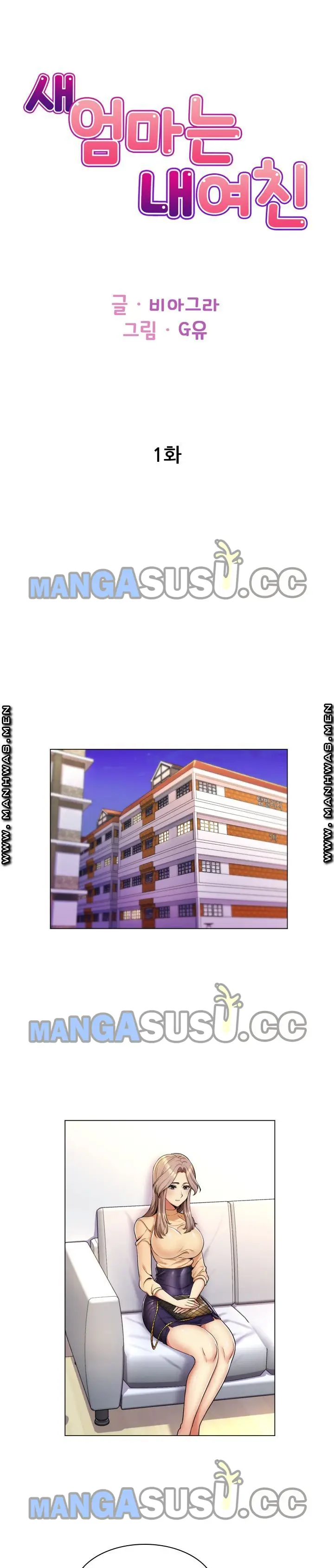 image-komik-my-stepmom-is-my-girlfriend-chapter-1-2/23