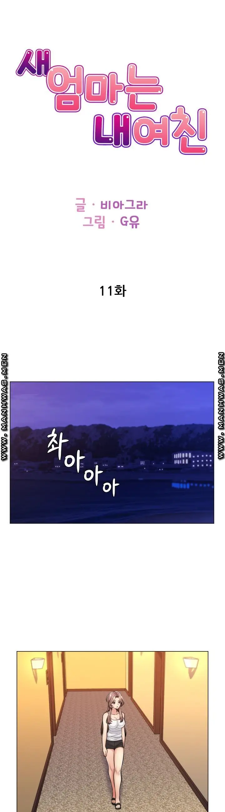 image-komik-my-stepmom-is-my-girlfriend-chapter-11-0/31