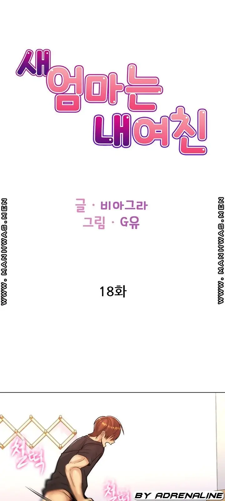 image-komik-my-stepmom-is-my-girlfriend-chapter-18-0/61