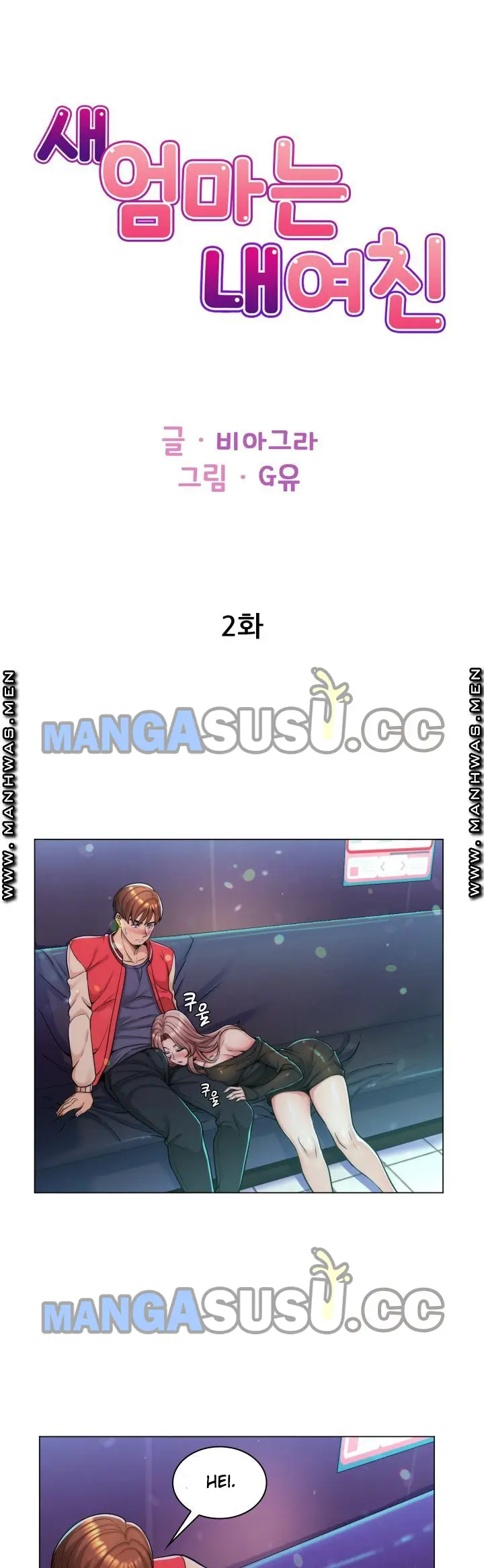 image-komik-my-stepmom-is-my-girlfriend-chapter-2-2/39