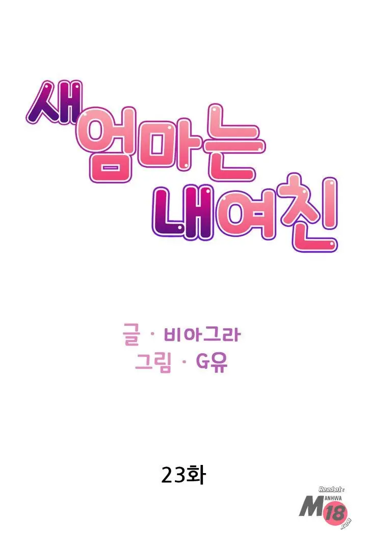 image-komik-my-stepmom-is-my-girlfriend-chapter-24-0/64