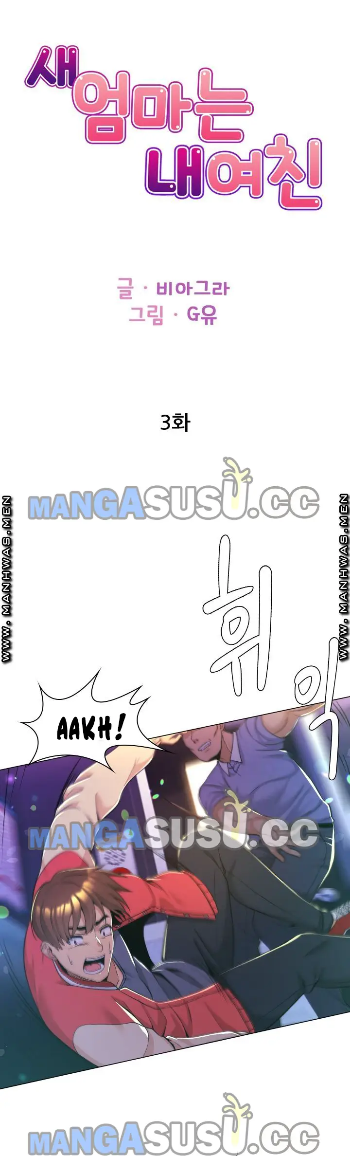 image-komik-my-stepmom-is-my-girlfriend-chapter-3-2/39