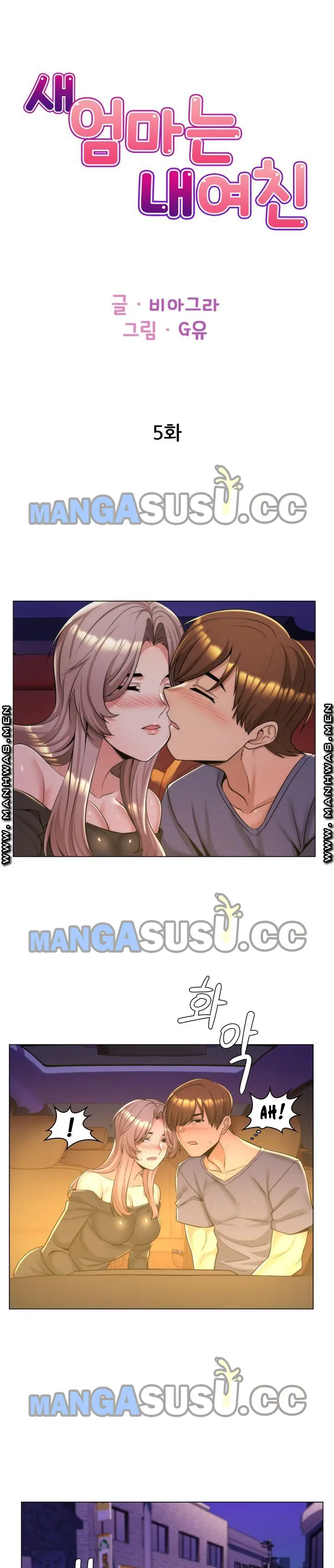 image-komik-my-stepmom-is-my-girlfriend-chapter-5-2/23