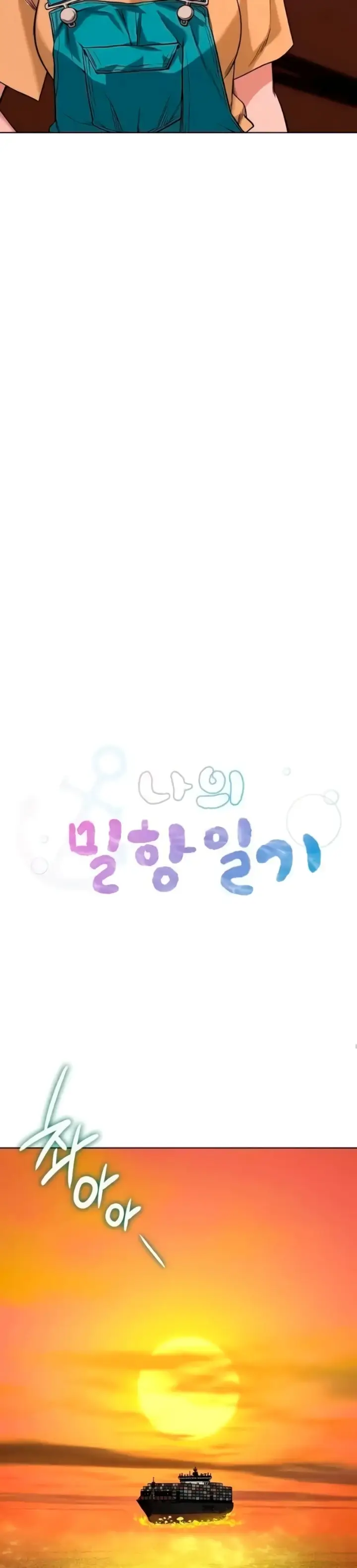 image-komik-my-stowaway-diary-chapter-12-4/11