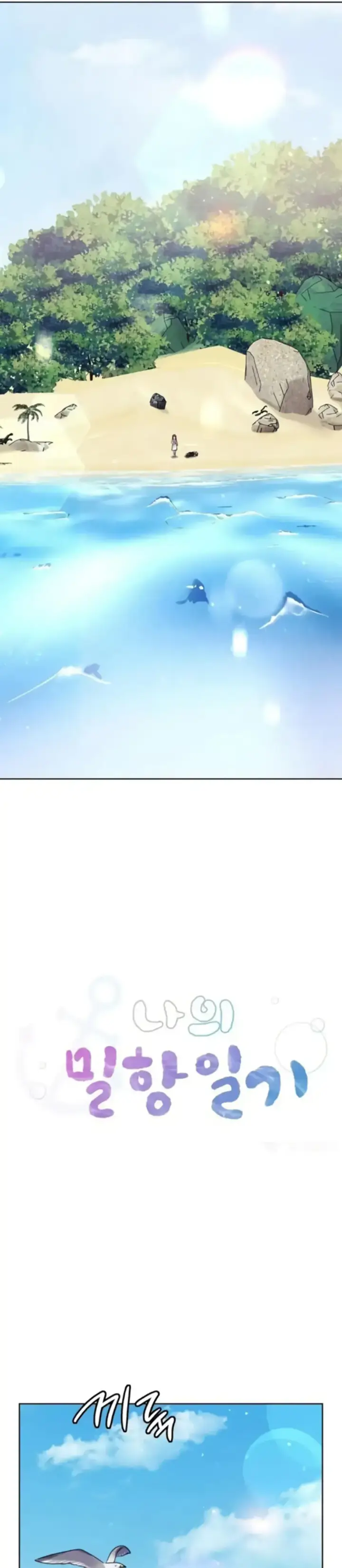 image-komik-my-stowaway-diary-chapter-22-2/7