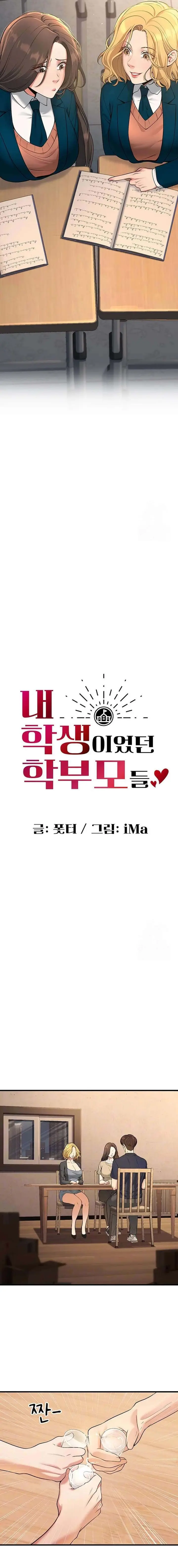 image-komik-my-students-who-became-parents-chapter-41-3/23