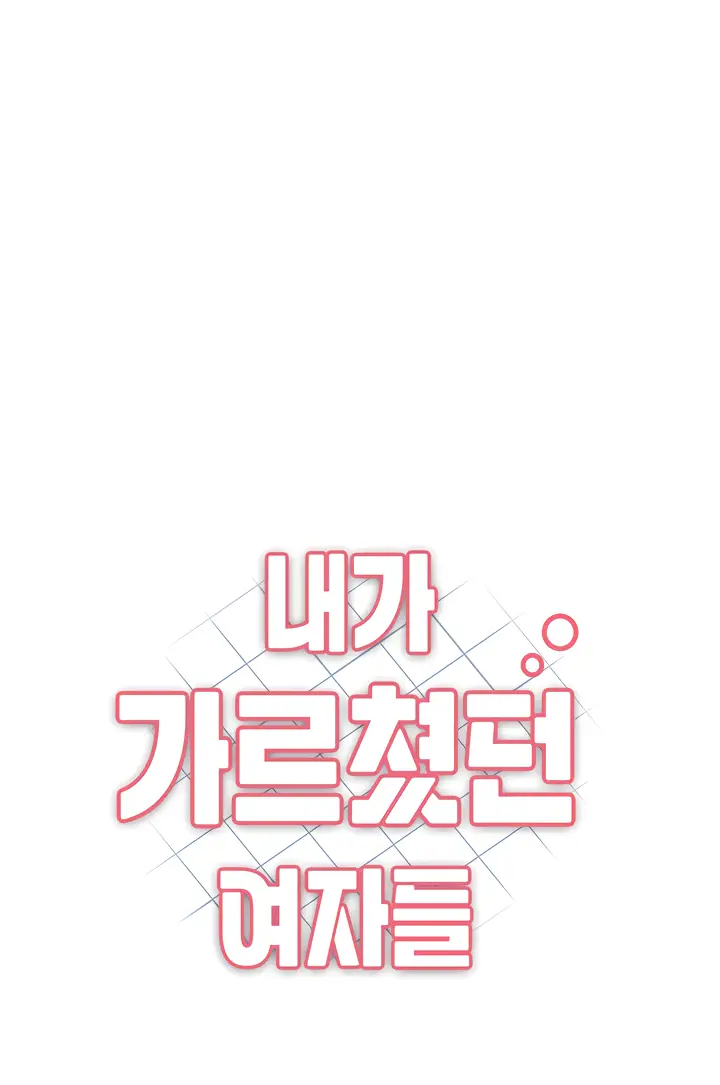 image-komik-my-students-chapter-20-5/99