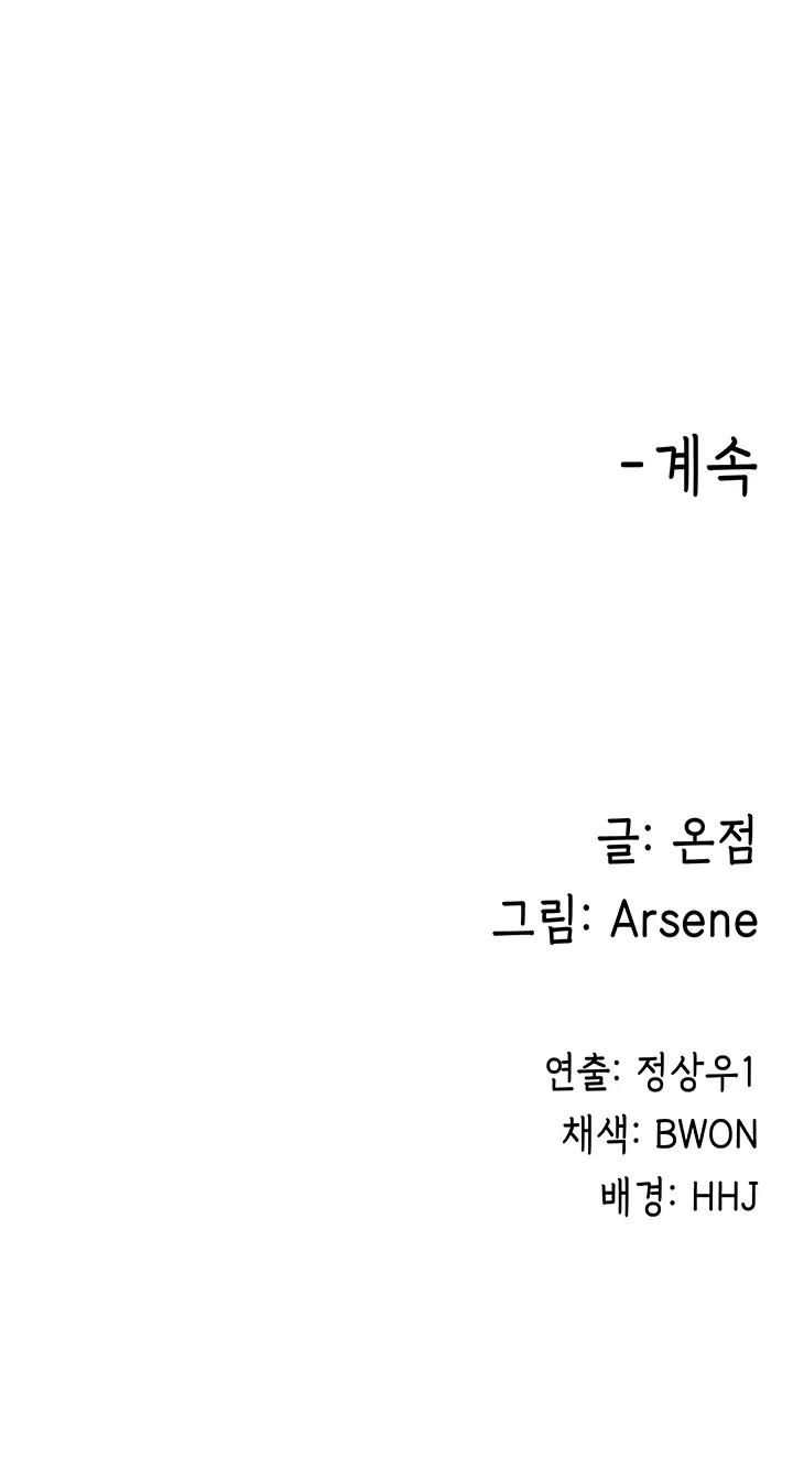 image-komik-my-students-chapter-20-97/99