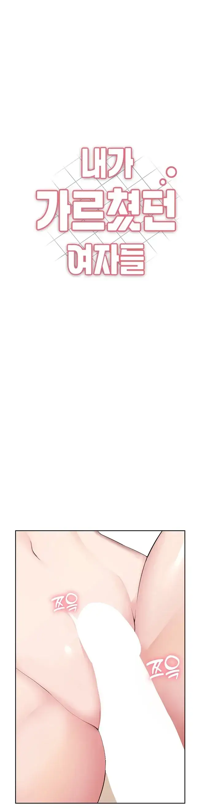 image-komik-my-students-chapter-22-0/32