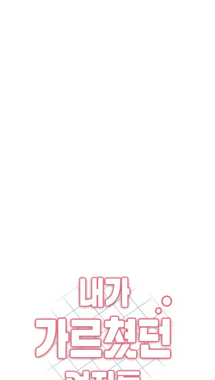 image-komik-my-students-chapter-24-5/78