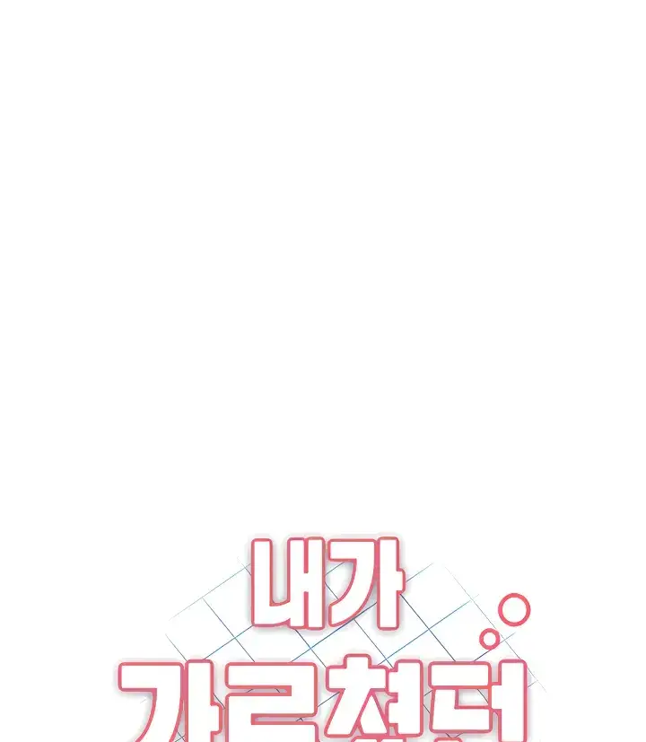 image-komik-my-students-chapter-32-0/3