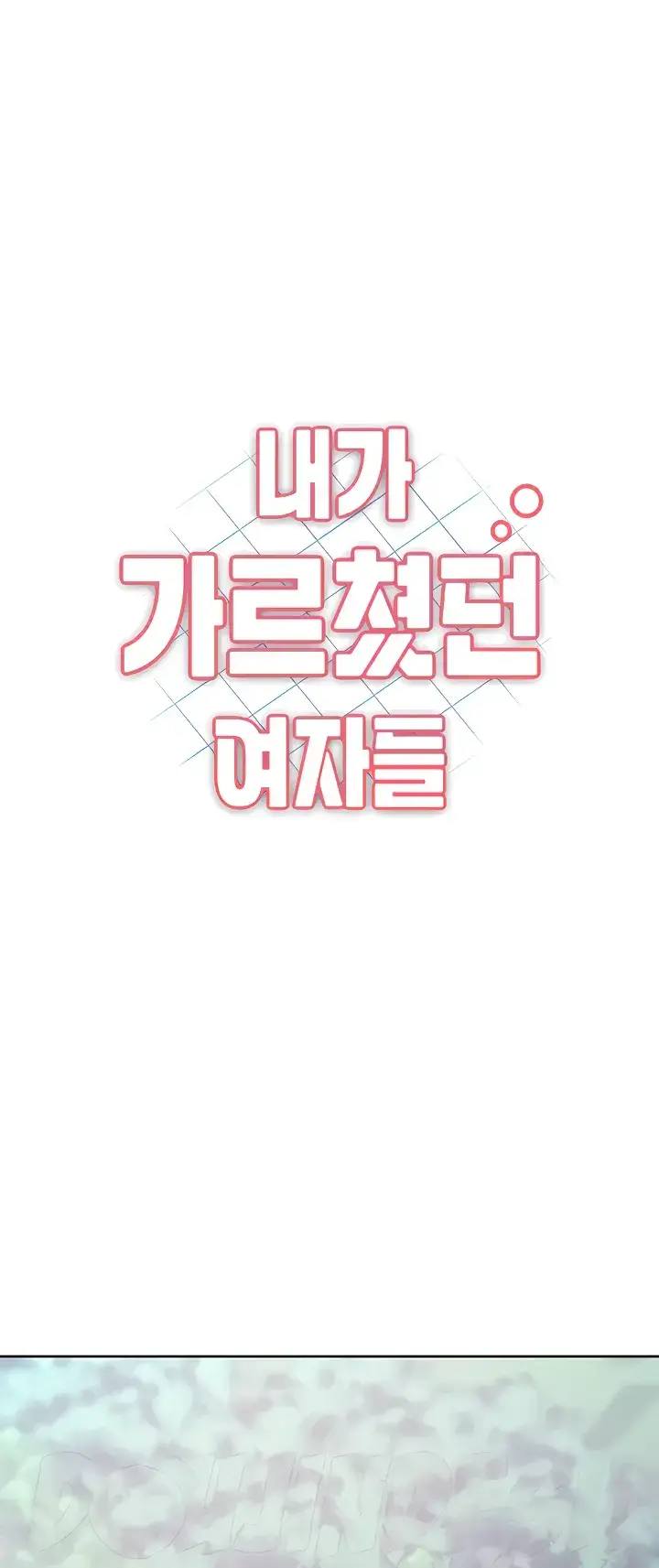 image-komik-my-students-chapter-35-0/139