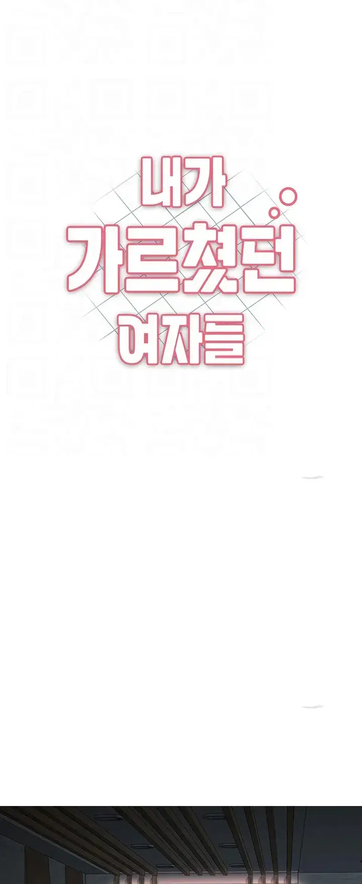 image-komik-my-students-chapter-40-0/46