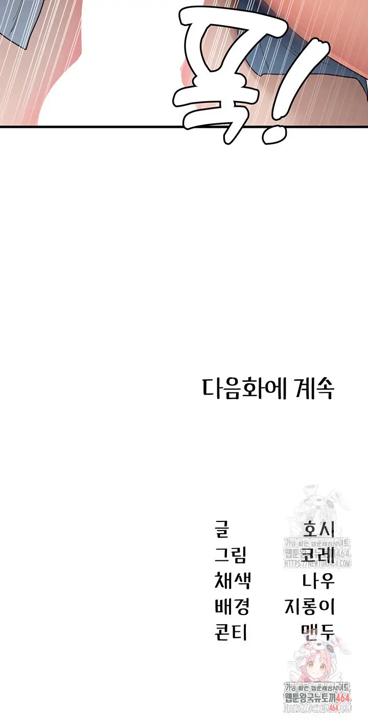 image-komik-my-study-method-chapter-39-14/16