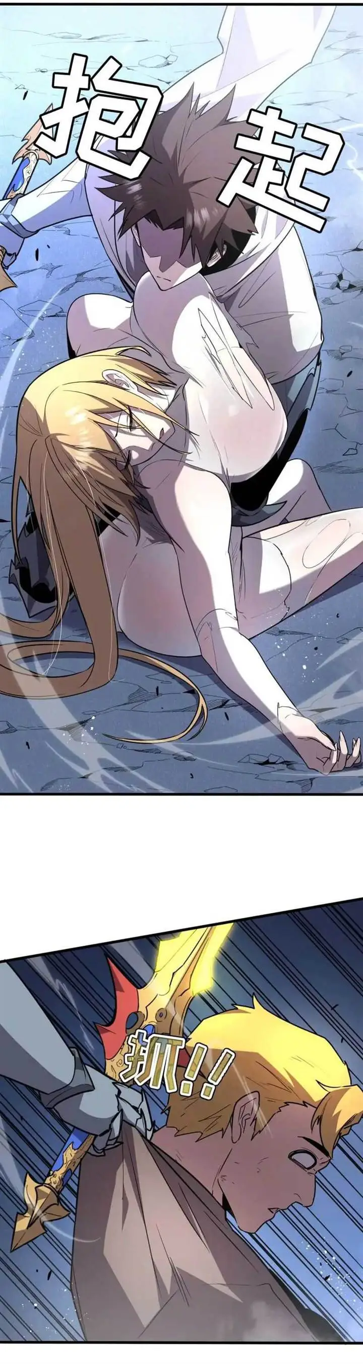 image-komik-my-system-is-very-serious-chapter-13-24/56