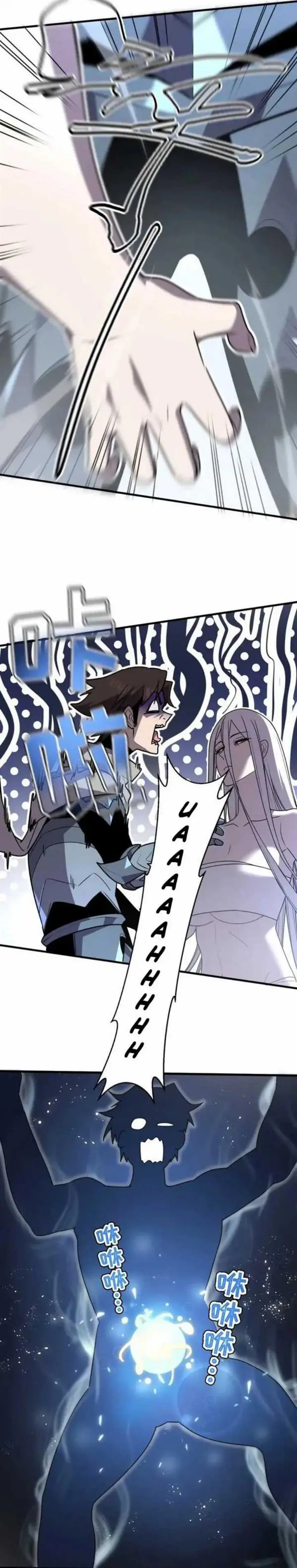 image-komik-my-system-is-very-serious-chapter-15-18/39