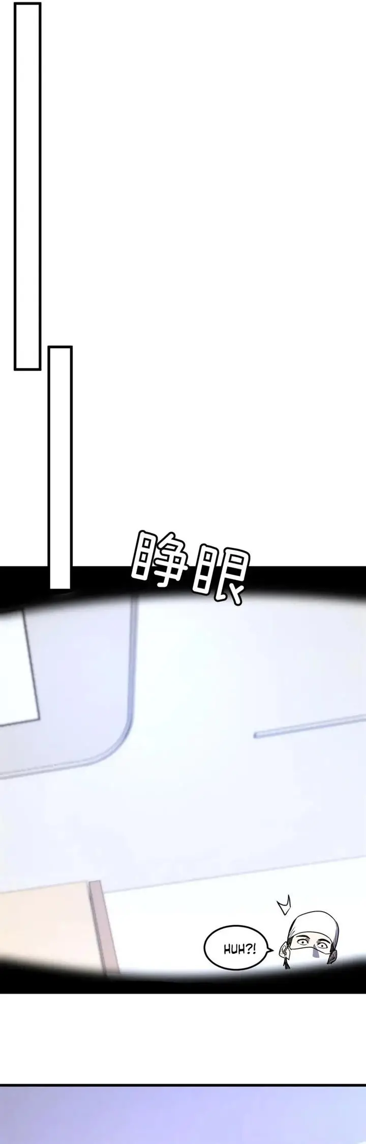 image-komik-my-system-is-very-serious-chapter-21-10/42