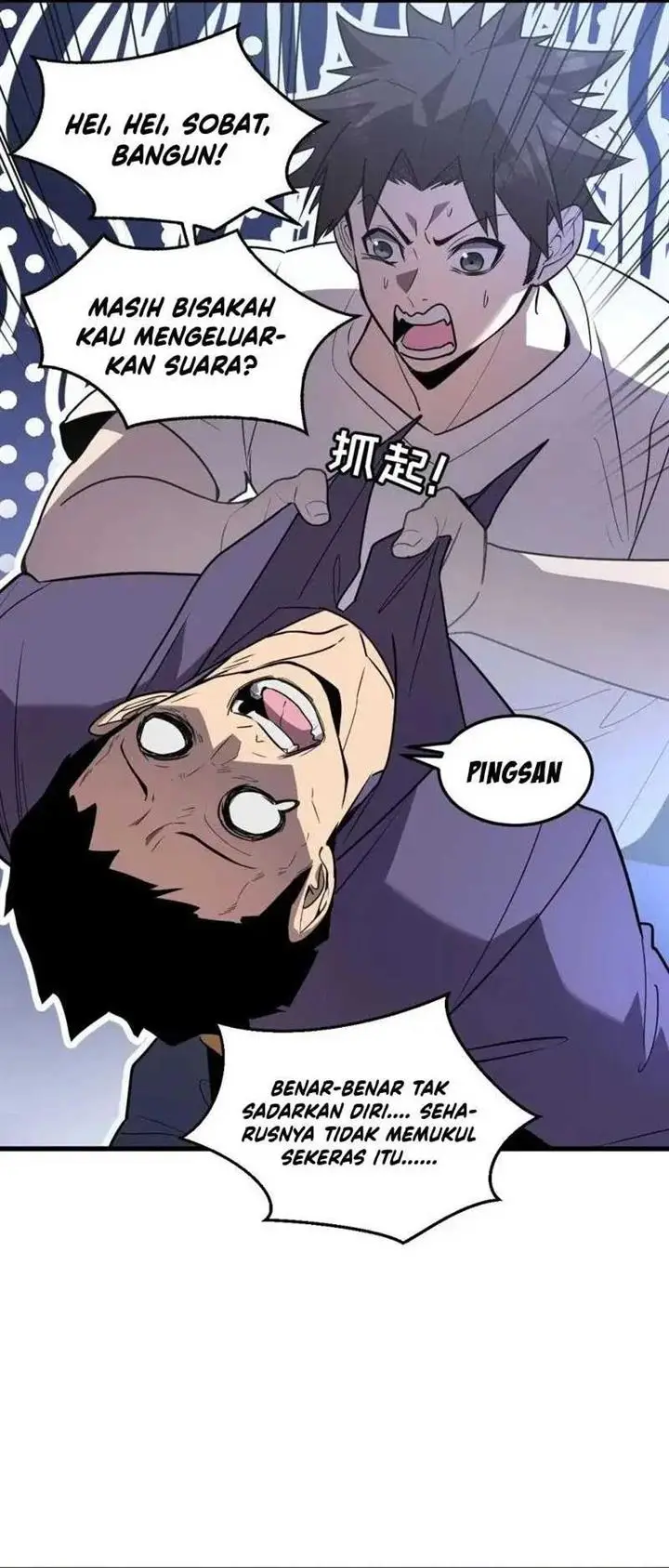 image-komik-my-system-is-very-serious-chapter-22-15/53