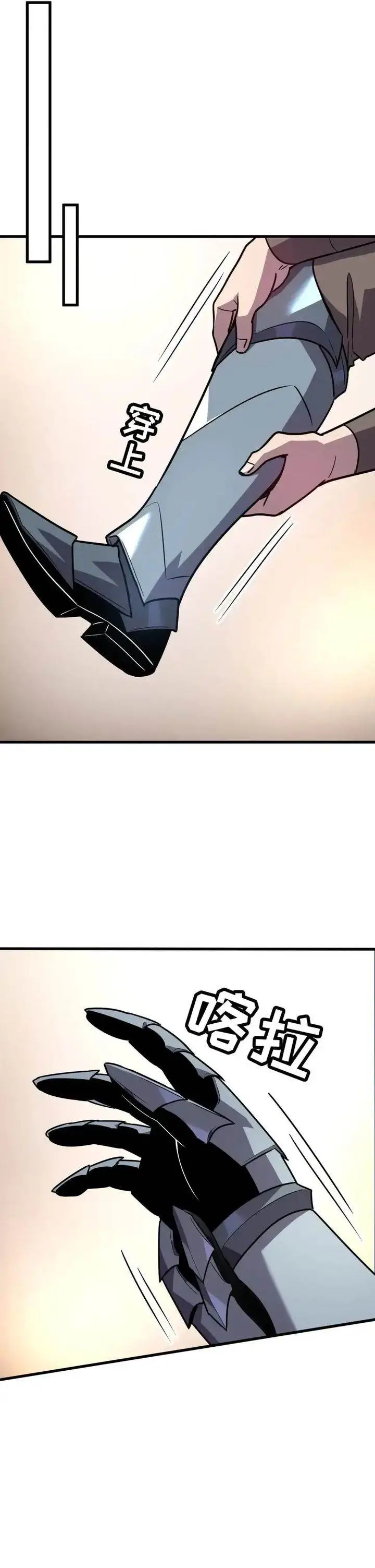 image-komik-my-system-is-very-serious-chapter-28-25/30