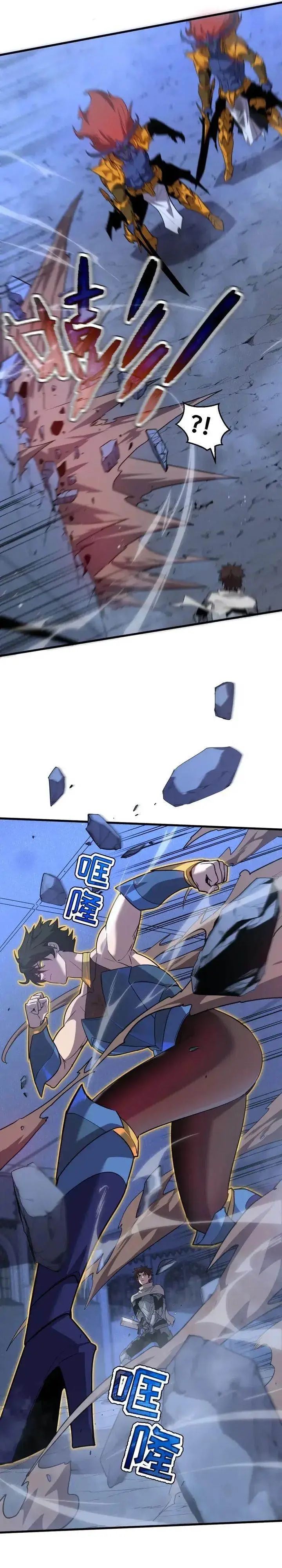 image-komik-my-system-is-very-serious-chapter-32-2/32