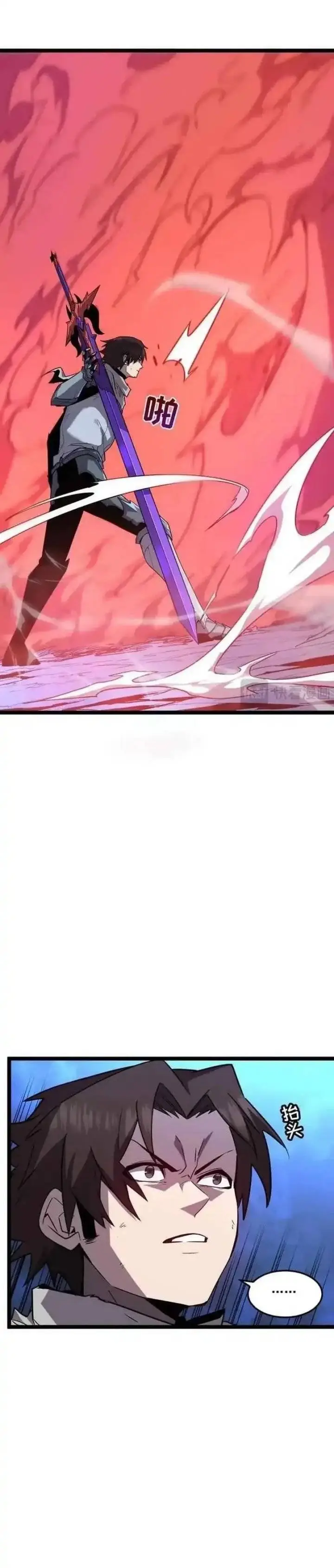 image-komik-my-system-is-very-serious-chapter-56-14/37