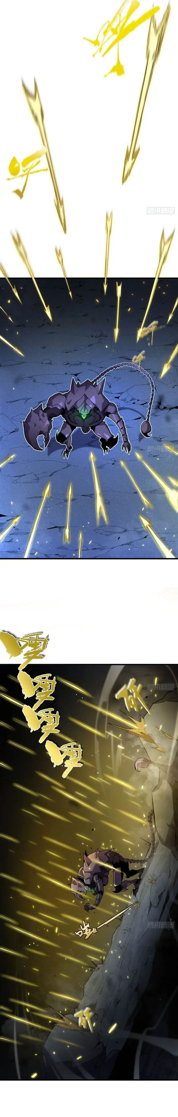 image-komik-my-system-is-very-serious-chapter-6-3/29