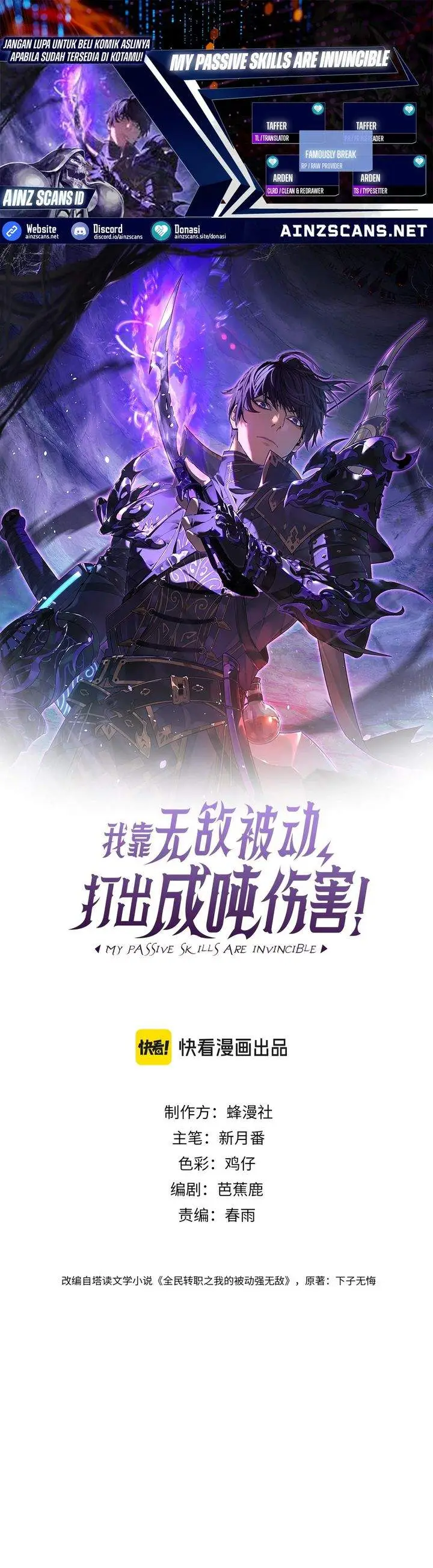 image-komik-my-unbeatable-passive-skill-lets-me-deal-massive-damage-chapter-112-0/30