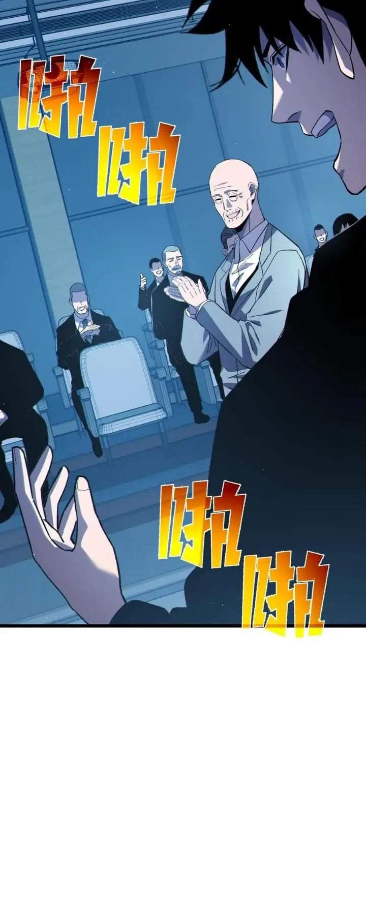 image-komik-my-unbeatable-passive-skill-lets-me-deal-massive-damage-chapter-122-2/16