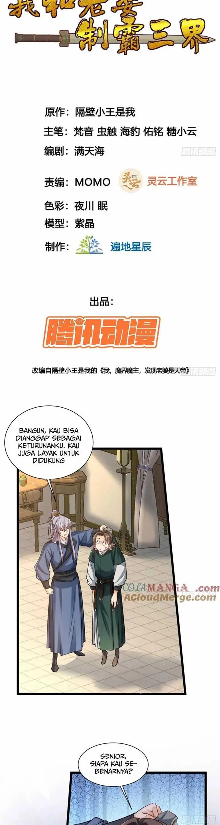 image-komik-my-wife-and-i-dominate-the-three-realms-chapter-127-1/20