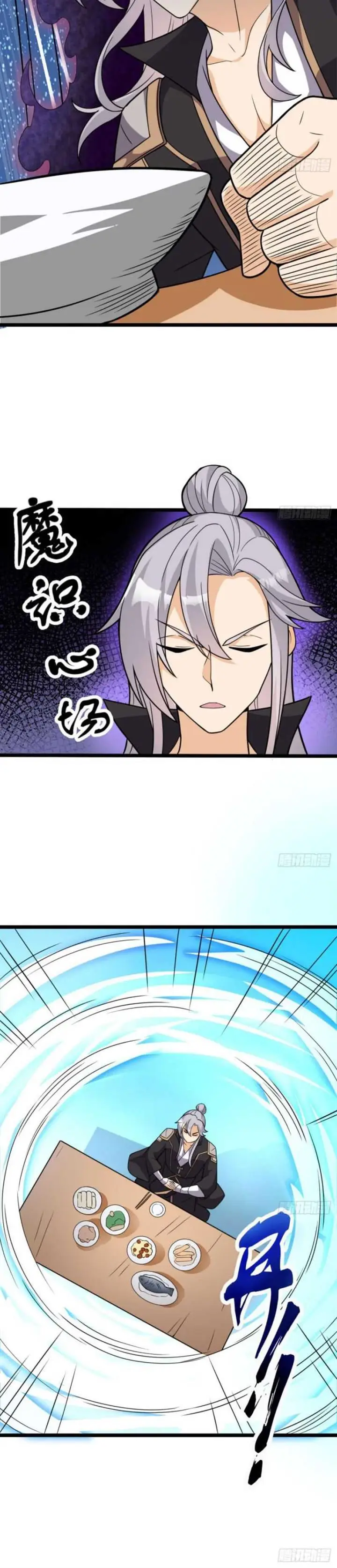 image-komik-my-wife-and-i-dominate-the-three-realms-chapter-19-2/11