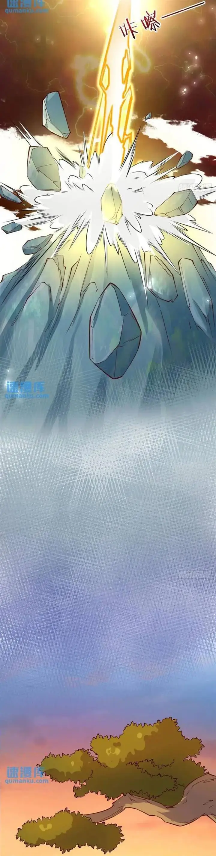 image-komik-my-wife-and-i-dominate-the-three-realms-chapter-97-11/22