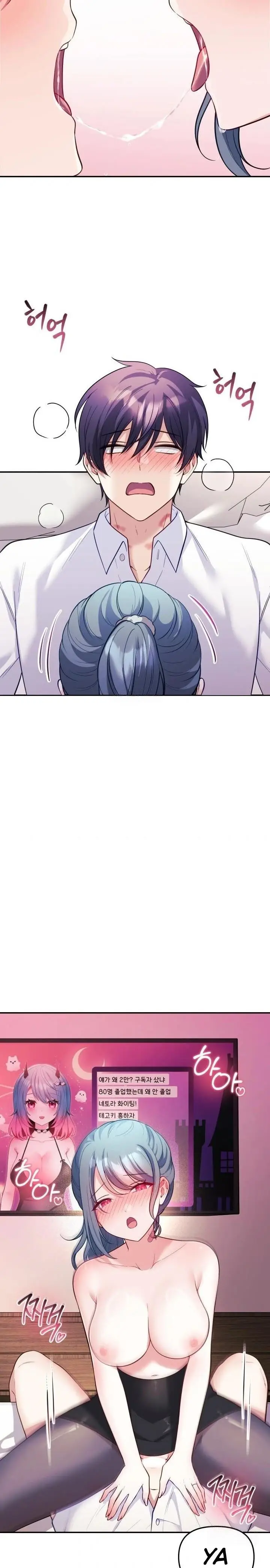 image-komik-my-wife-is-a-vtuber-unitcorn-chapter-19-2/33