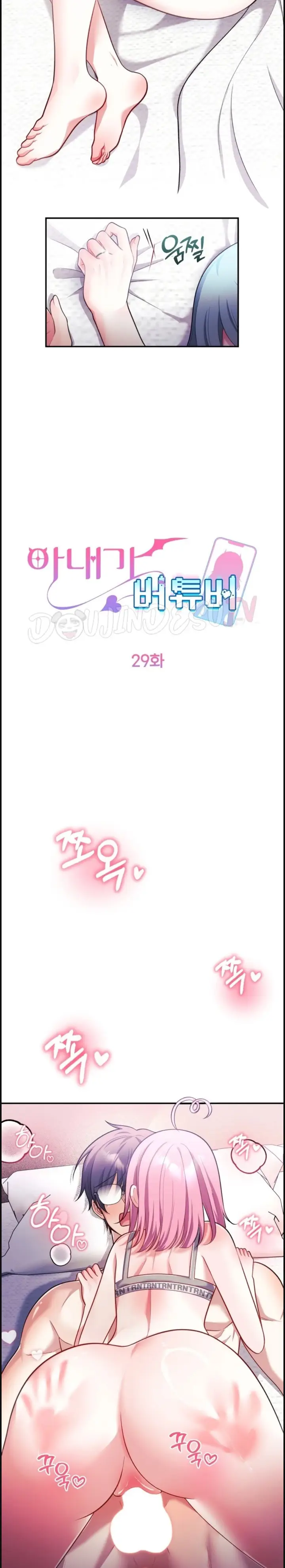 image-komik-my-wife-is-a-vtuber-unitcorn-chapter-29-11/28