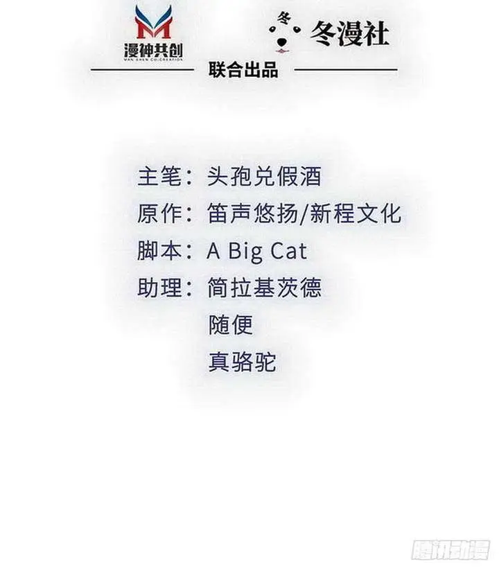 image-komik-my-wife-is-cold-hearted-chapter-114-1/37