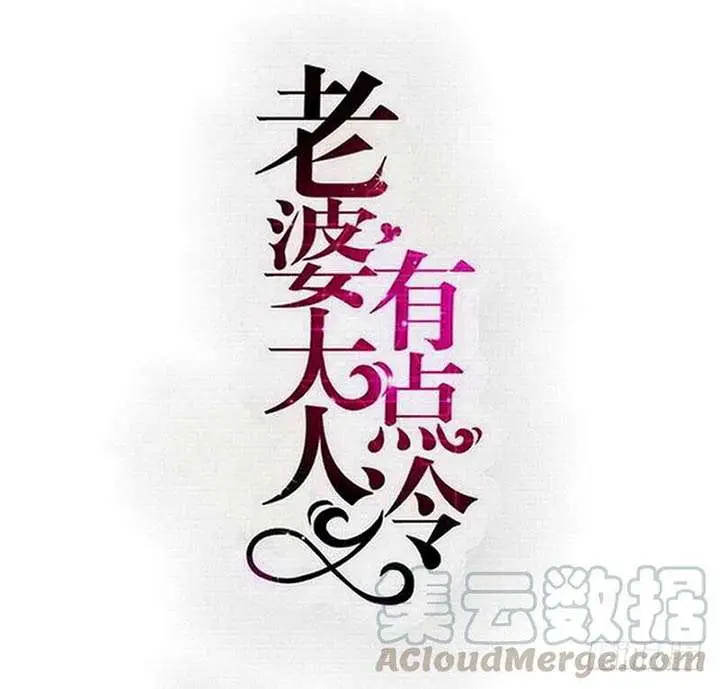 image-komik-my-wife-is-cold-hearted-chapter-118-0/33