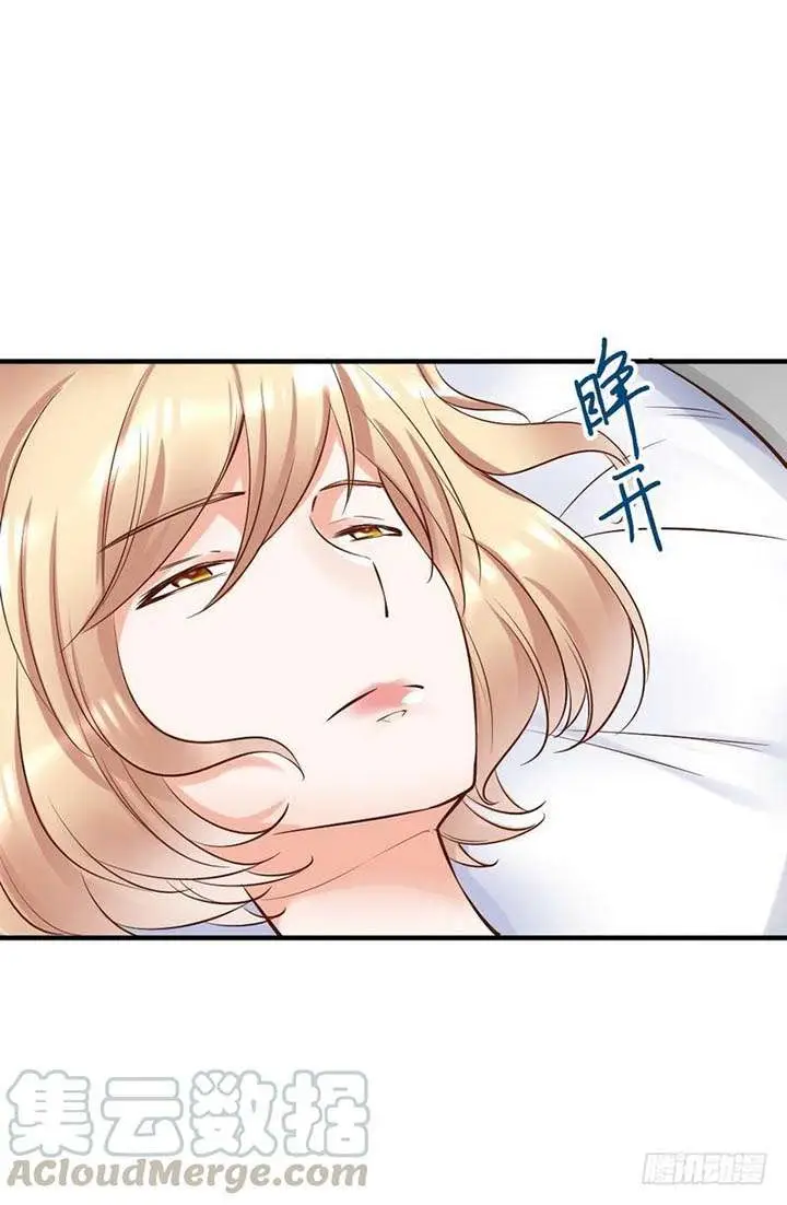image-komik-my-wife-is-cold-hearted-chapter-119-18/31