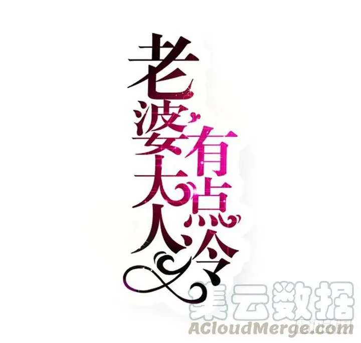 image-komik-my-wife-is-cold-hearted-chapter-84-1/29