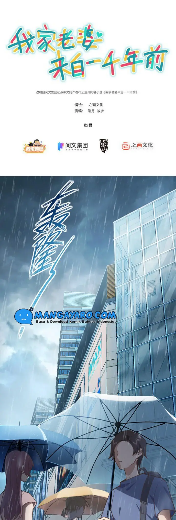 image-komik-my-wife-is-from-a-thousand-years-ago-chapter-1-2/39