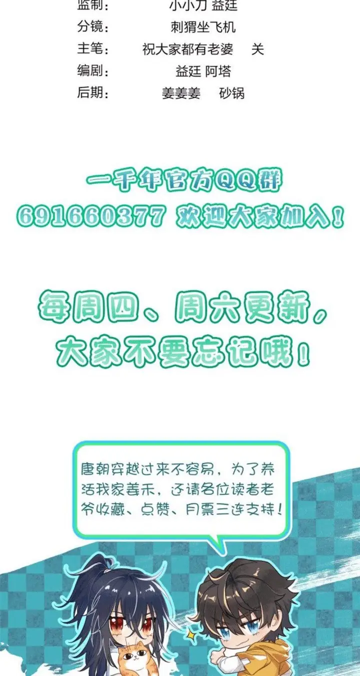 image-komik-my-wife-is-from-a-thousand-years-ago-chapter-14-26/29