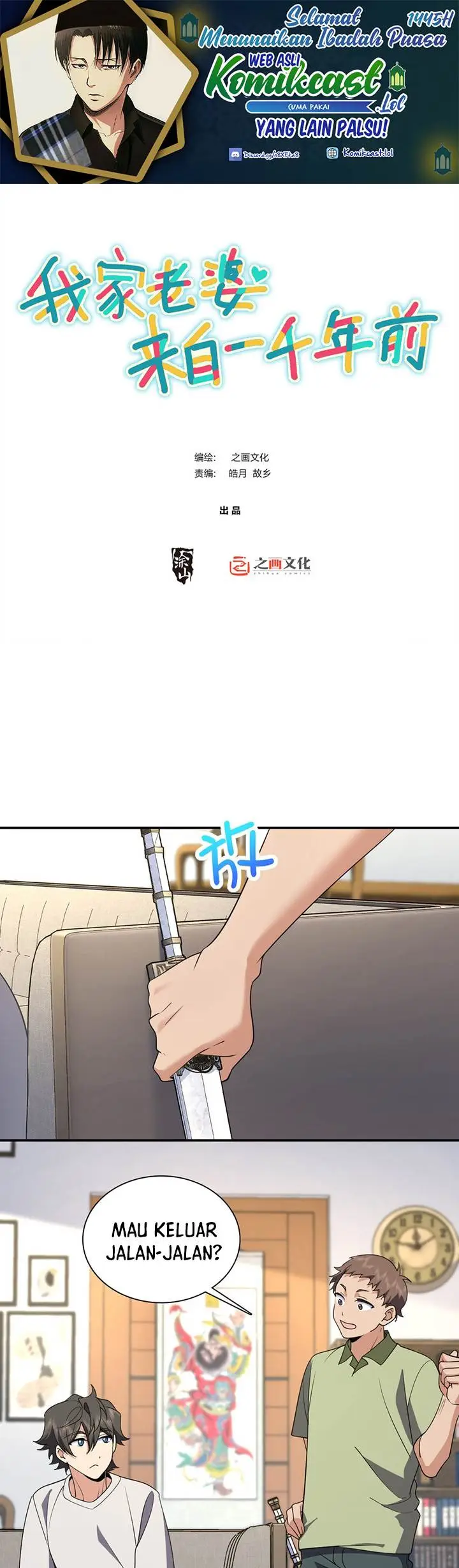image-komik-my-wife-is-from-a-thousand-years-ago-chapter-183-0/31
