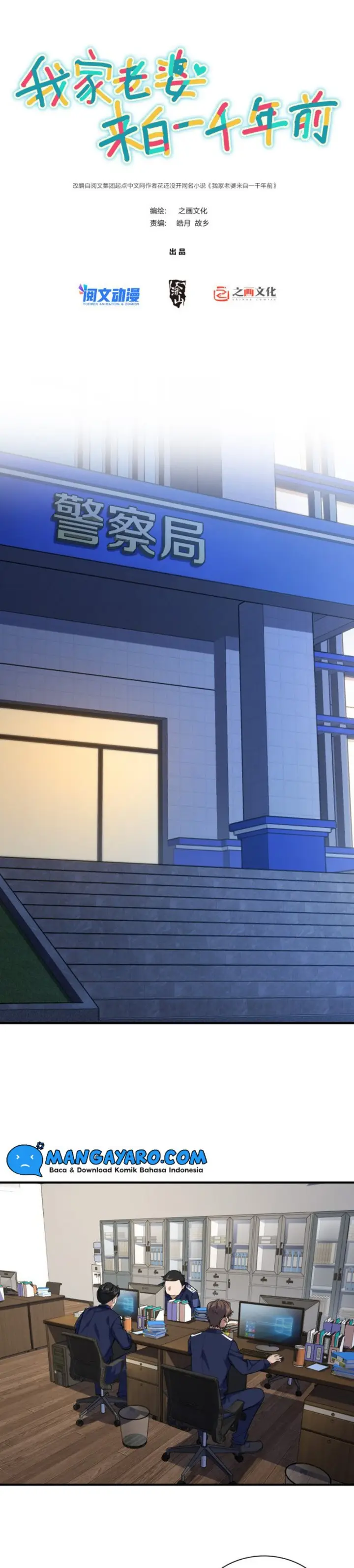 image-komik-my-wife-is-from-a-thousand-years-ago-chapter-22-1/23