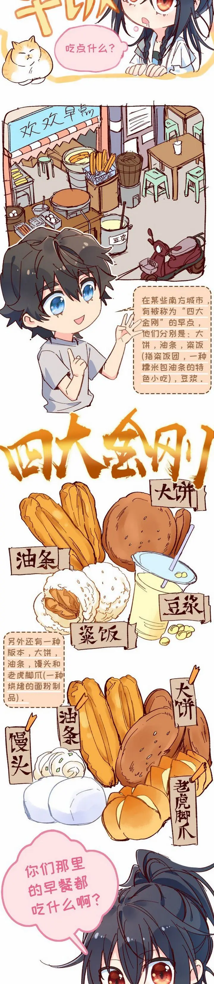 image-komik-my-wife-is-from-a-thousand-years-ago-chapter-3-26/28