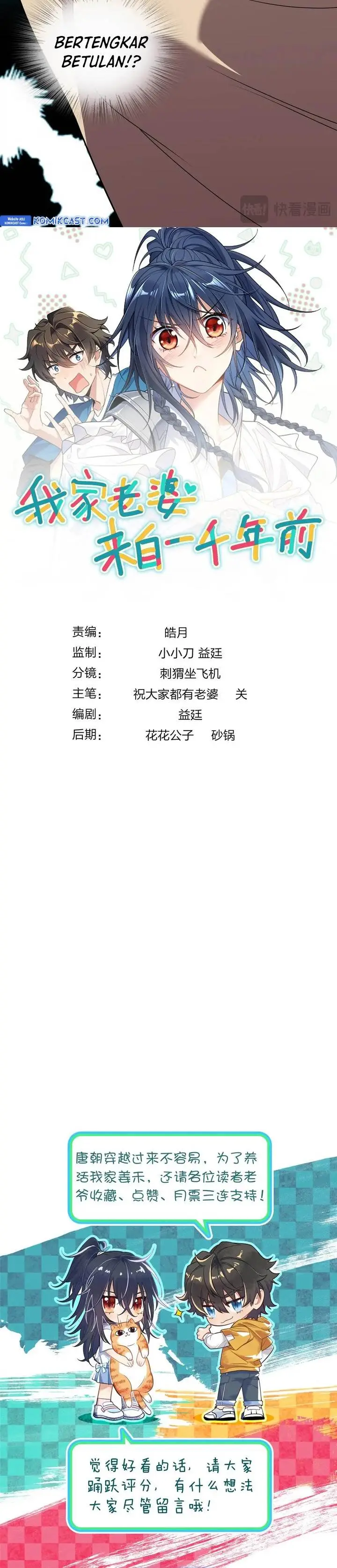image-komik-my-wife-is-from-a-thousand-years-ago-chapter-356-19/20