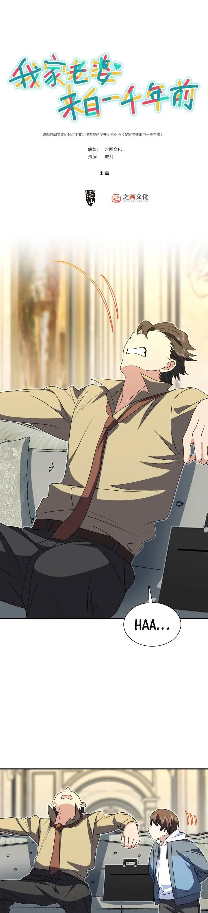 image-komik-my-wife-is-from-a-thousand-years-ago-chapter-359-0/25